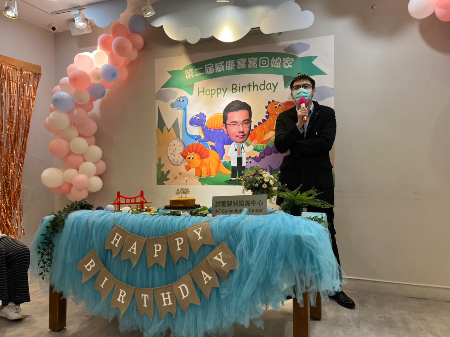 2022第二屆威廉寶寶回娘家 慶生環節