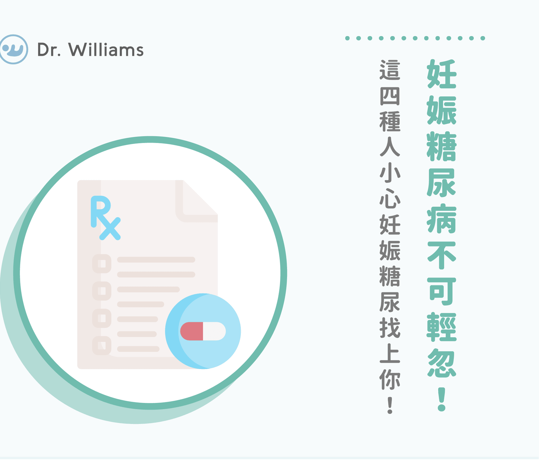 妊娠糖尿病不可輕忽！這四種人小心妊娠糖尿找上你！