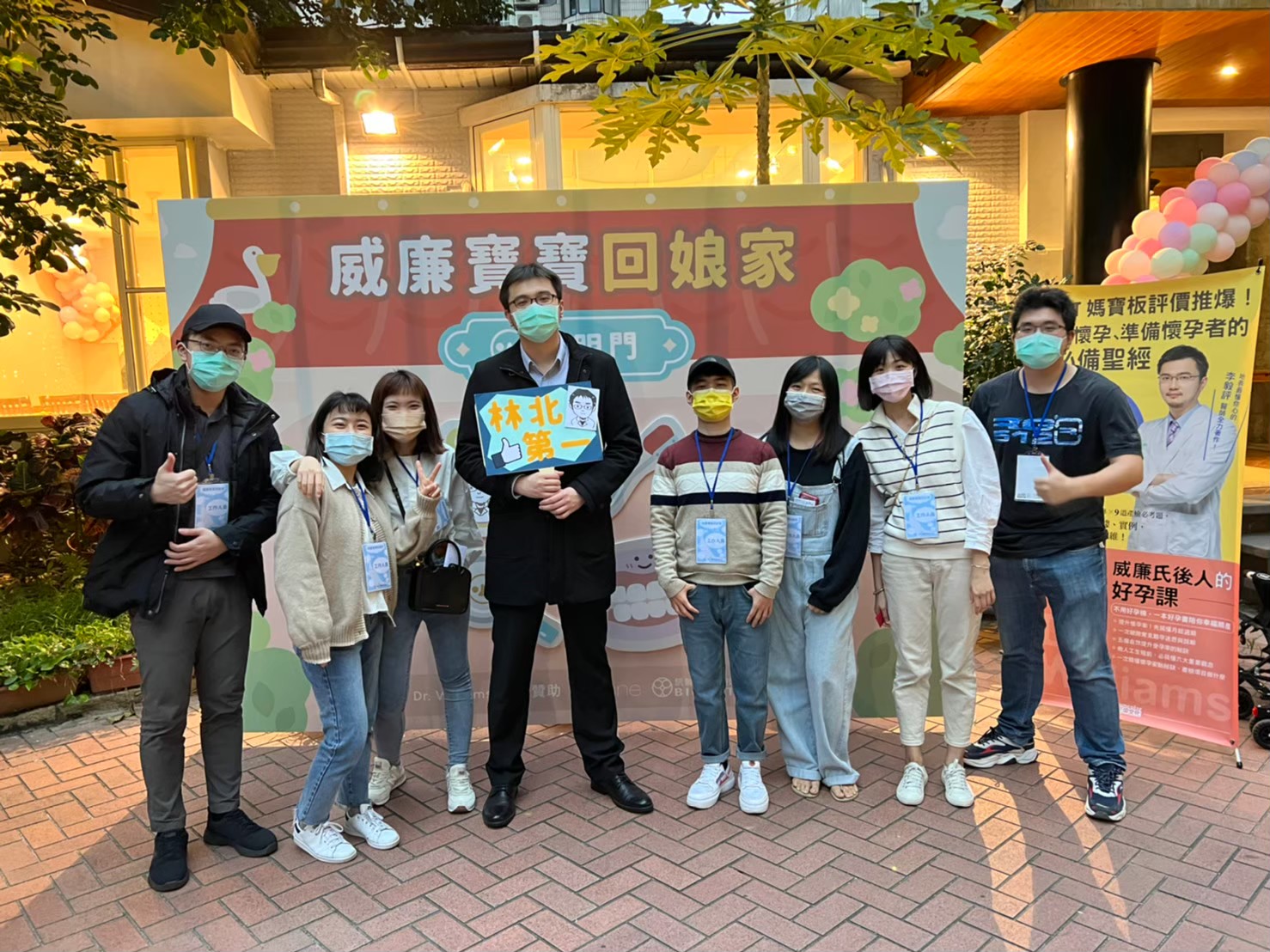 2022第二屆威廉寶寶回娘家 工作人員