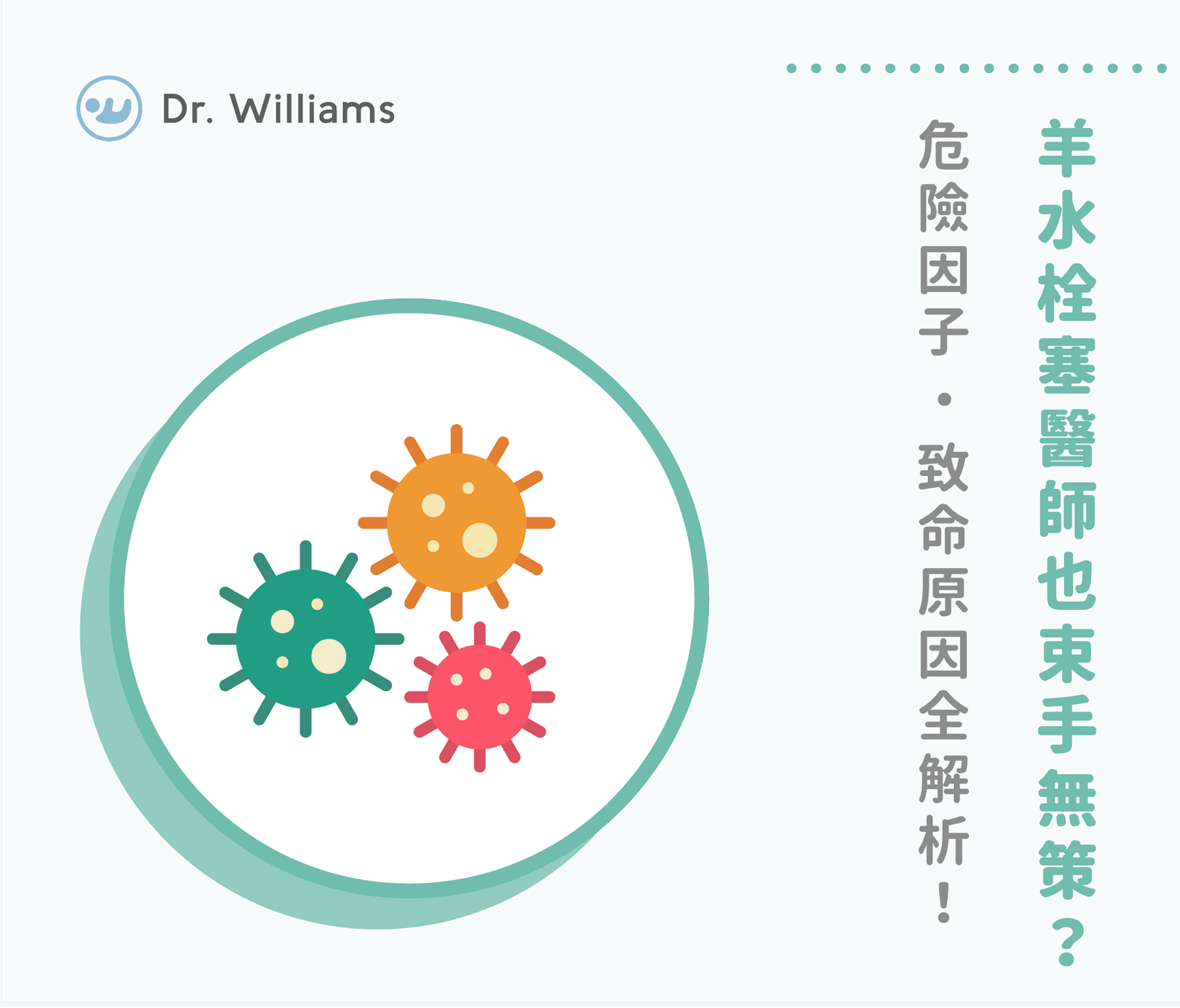 羊水栓塞醫師也束手無策？危險因子、致命原因全解析！