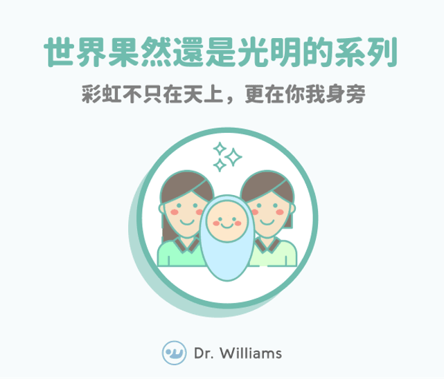 彩虹不只在天上，更在你我身旁