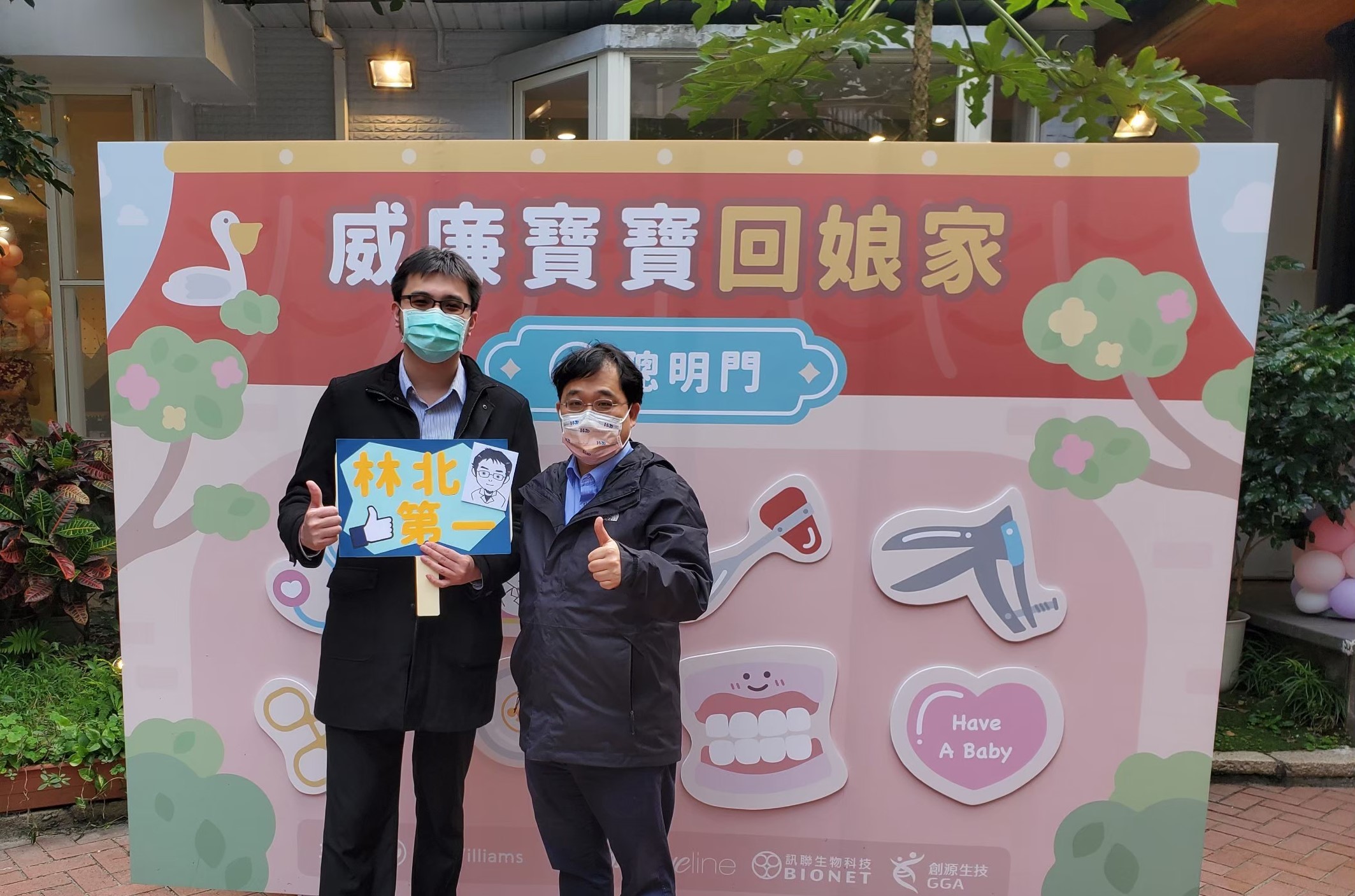 2022第二屆威廉寶寶回娘家 洪子仁副院長