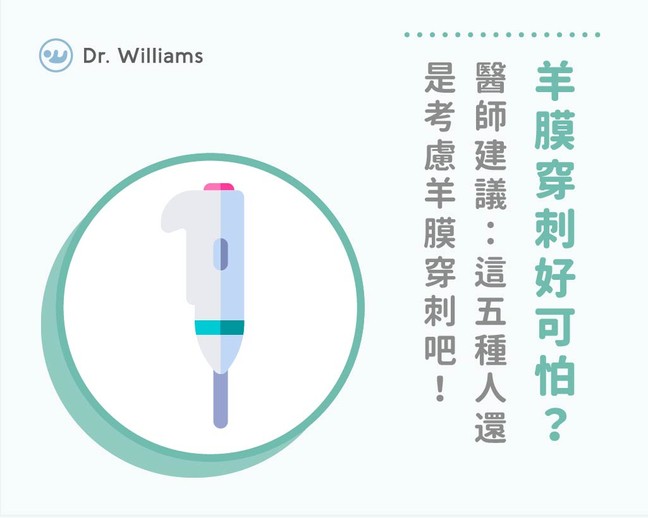 羊膜穿刺週數有限制嗎？羊膜穿刺注意事項、費用統整！