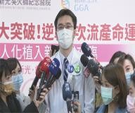 【民視新聞網】逆轉9次流產！ 38歲女成功懷孕5個月