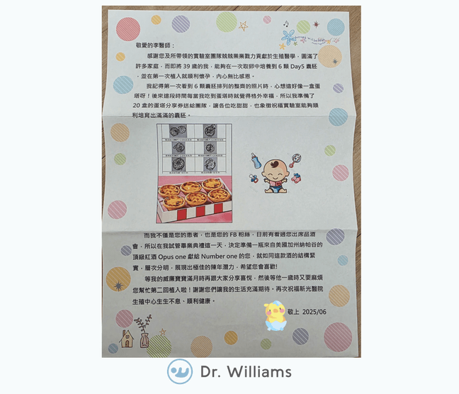 胚胎們好像蛋塔，我的第一顆蛋塔順利回家了 | 案例卡片分享